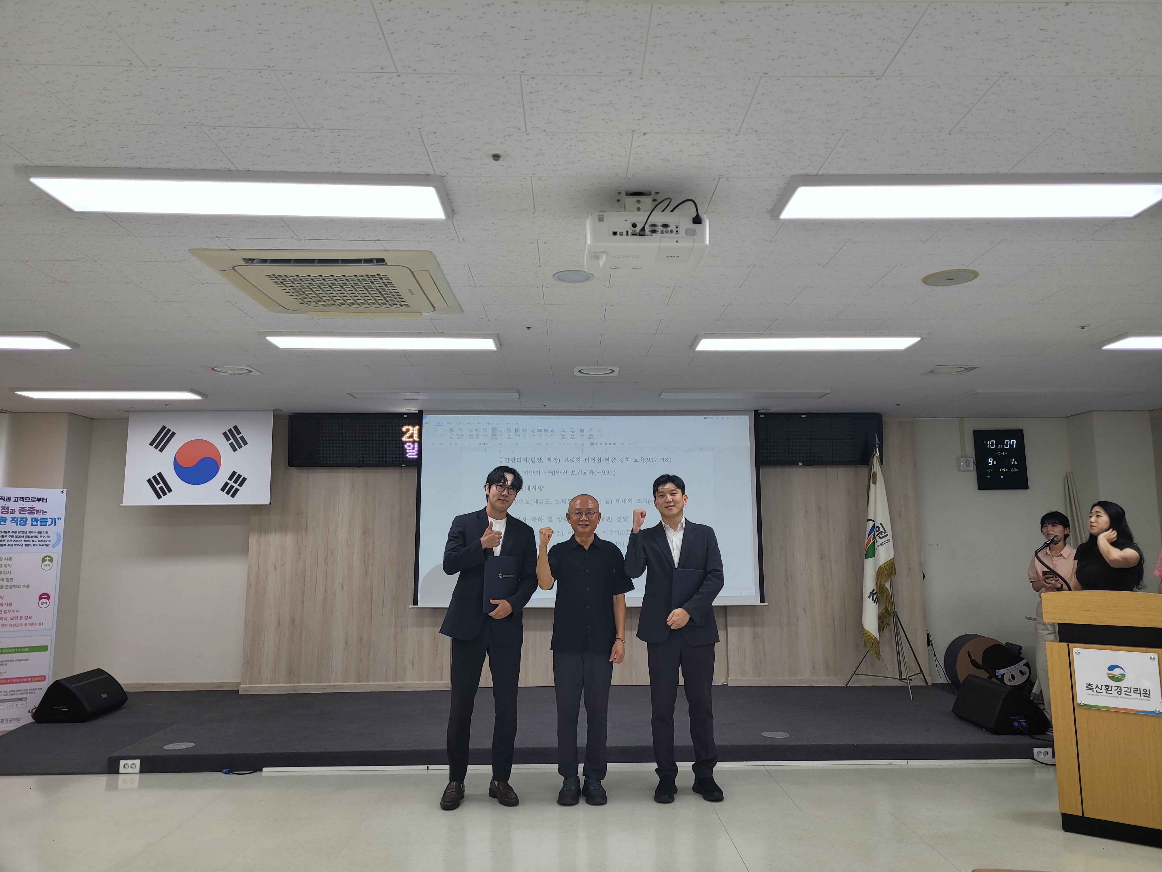 2026년 9월 월례조회 및 임명장 수여식 사진입니다.