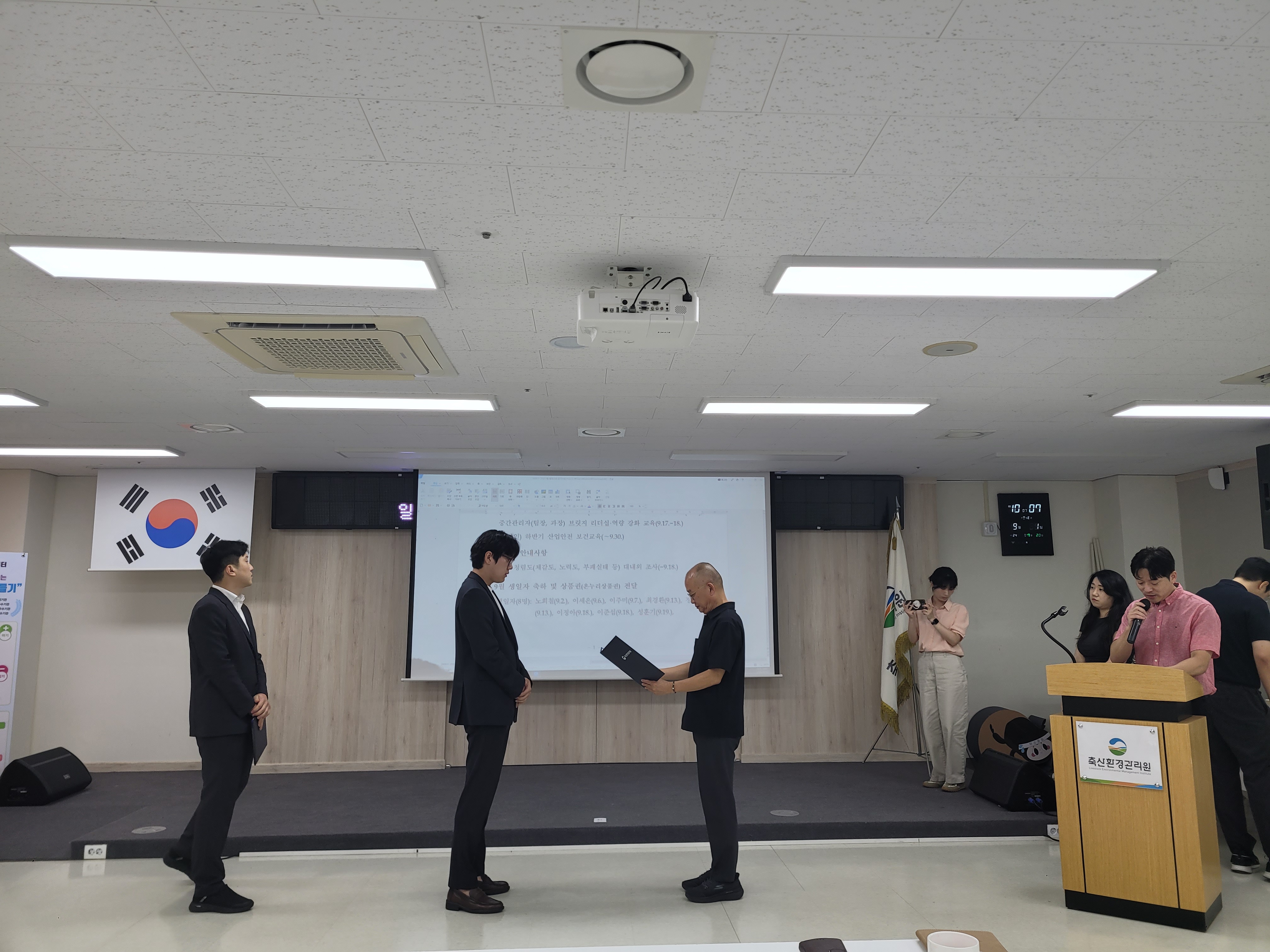 2026년 9월 월례조회 및 임명장 수여식 사진입니다.