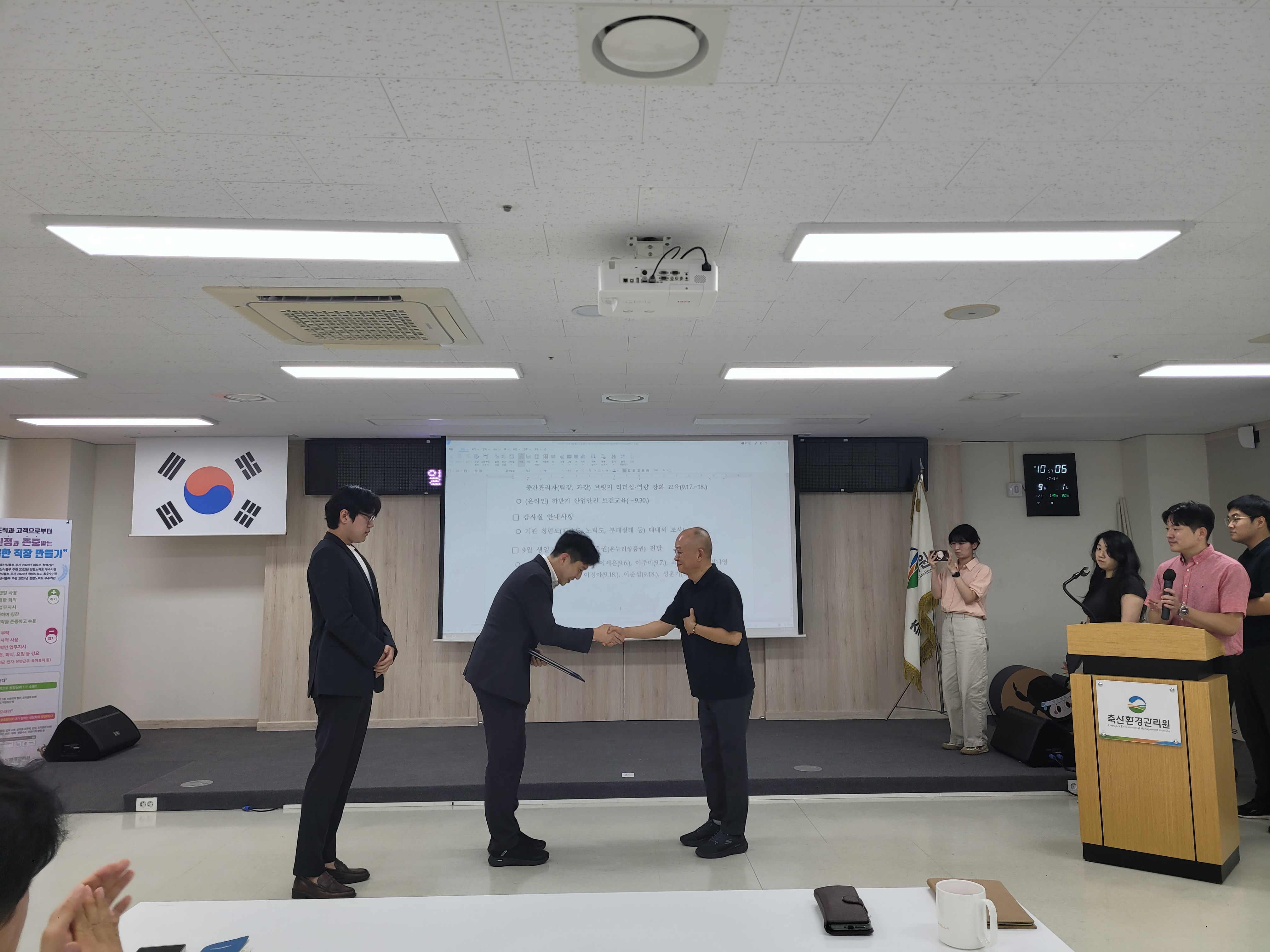 2026년 9월 월례조회 및 임명장 수여식 사진입니다.