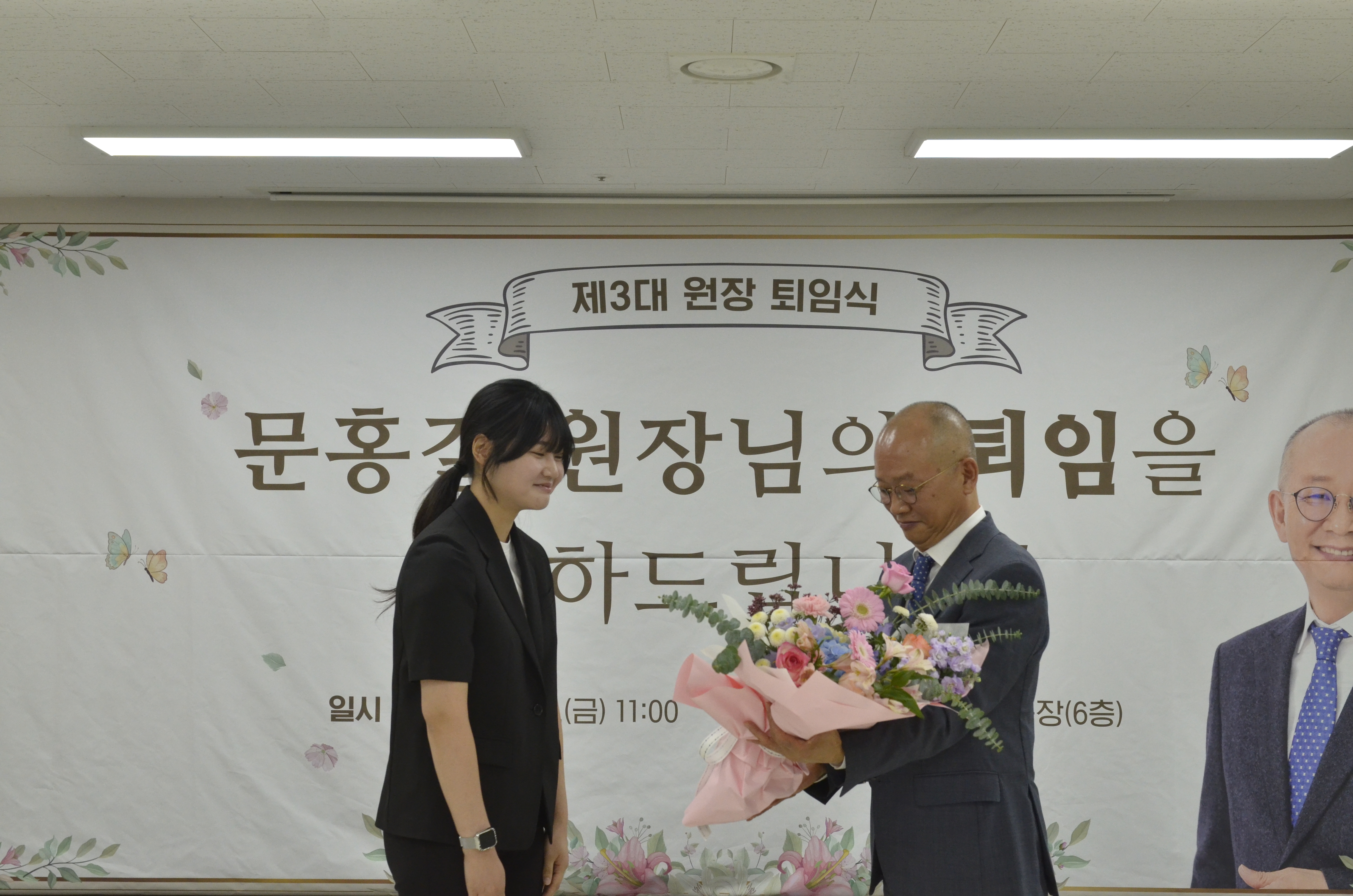 문홍길 원장님 퇴임식 사진입니다.
