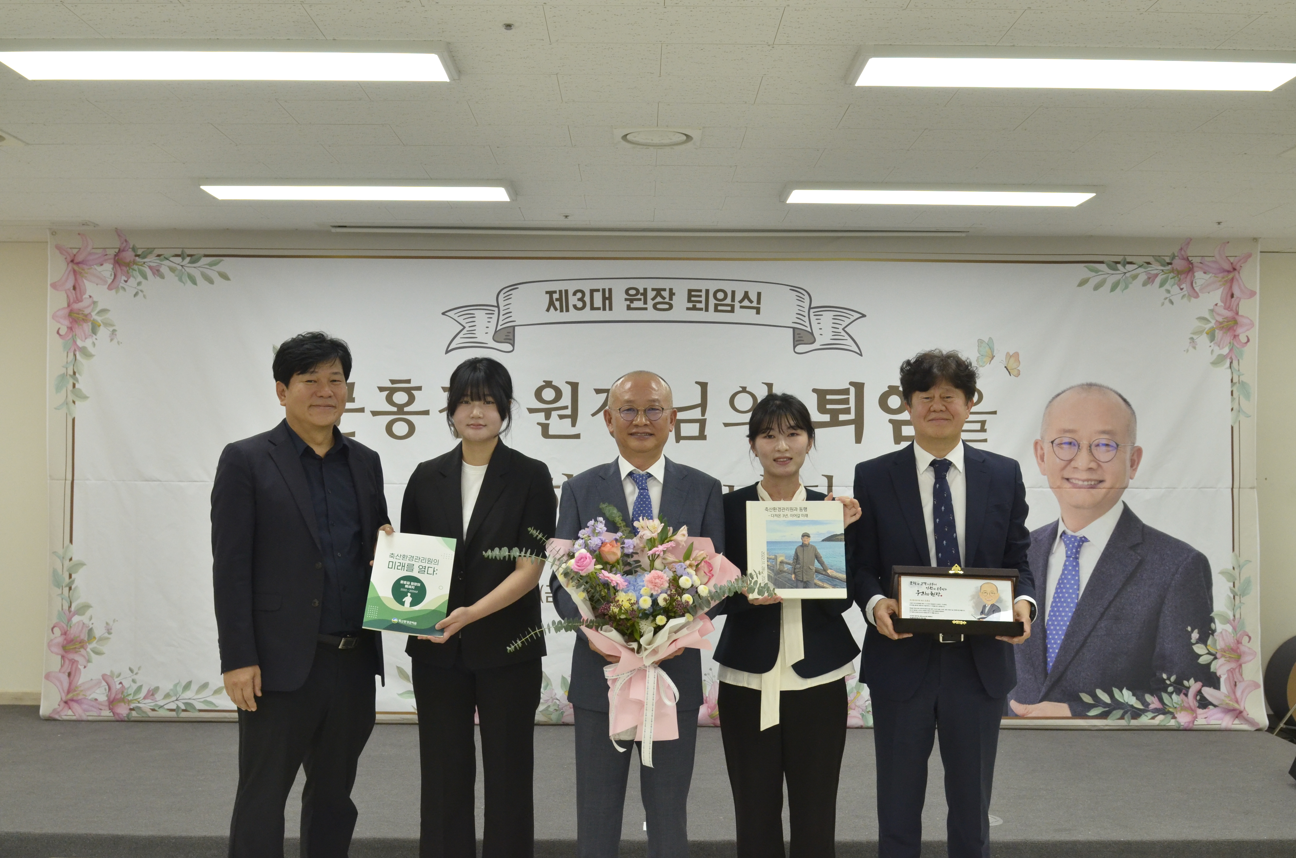 문홍길 원장님 퇴임식 사진입니다.