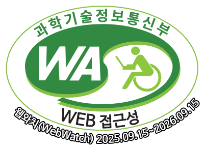과학기술정보통신부 WA(WEB접근성) 품질인증 마크 2025.09.15~2026.09.15